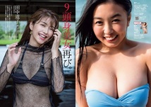 週刊プレイボーイ　2019年12月30日号　石田桃子 DVD未開封、舞子、田中道子、高崎かなみ、小貫莉奈、福岡みなみ、安藤咲桜など_画像6