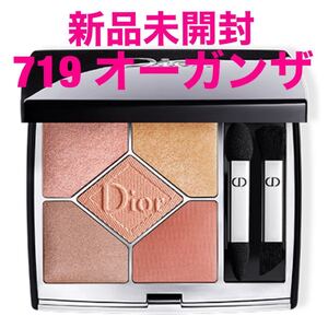 サンククルール ディオール アイシャドウ オーガンザ ポプリン 719