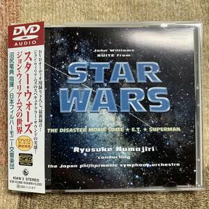 DVD　AUDIO★沼尻竜典★「スター・ウォーズ」ジョン・ウィリアムズの世界【KIAW3】