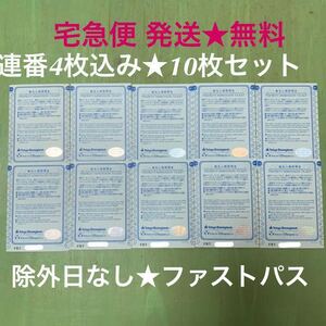 ディズニー 優先入場整理券 ディズニーランド ディズニーシー ファストパス チケット スタンバイパス プレミアアクセス 券 8月 パス 夏休み