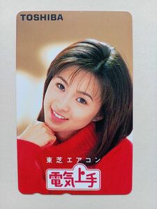 テレホンカード 酒井法子 東芝エアコン 電気上手