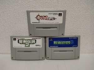 3本セット 聖剣伝説2 3 ゼルダの伝説 クロノトリガー 送料無料 スーパーファミコン まとめ売り ジャンク SFC