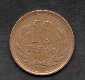 硬貨 昭和59年 10円 青銅貨