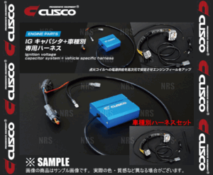 CUSCO クスコ IGキャパシタ ＆ハーネス セット　デミオ　DE3FS/DE3AS/DE5FS　ZJ-VE/ZY-VE　07/7～ (965-726-AN/00B-726-08