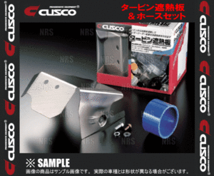 CUSCO クスコ タービン遮熱板 ＆ ホースセット　インプレッサ STI　GC8　EJ20　93/6～ (660-045-B