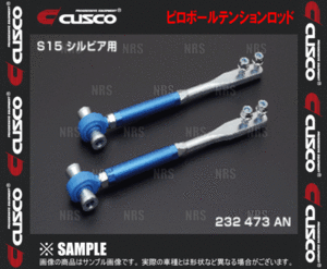 CUSCO クスコ ピロボール テンションロッド　スプリンター トレノ　AE86 (116-473-A