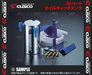 CUSCO クスコ ストリートオイルキャッチタンク　ランサーエボリューション 1/2　CD9A/CE9A　92/11～95/2 (509-009-A