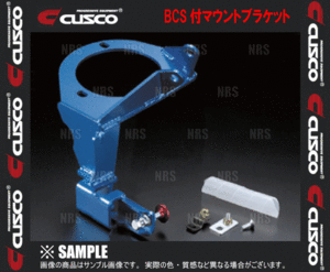 CUSCO クスコ BCS付 マウントブラケット　レガシィB4　BE5　1998/12～2003/5　4WD (680-54B-AL