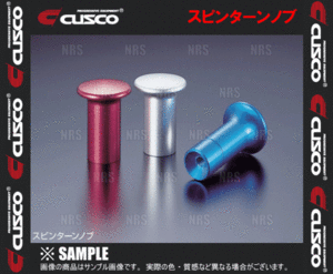 CUSCO クスコ スピンターンノブ (シルバー)　ランサーエボリューションワゴン　CT9W　05/9～ (00B-014-AA