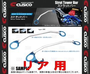 CUSCO クスコ ストラットタワーバー Type-OS (リア) S660 JW5 2015/4～ 2WD車 (3A8-541-A