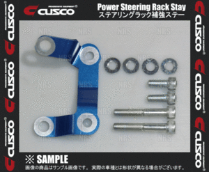 CUSCO クスコ ステアリングラック補強ステー　インプレッサ アネシス　GE3/GE7　2008/10～2011/12　4WD (692-026-A