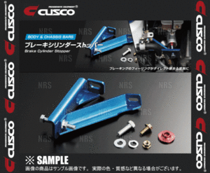 CUSCO クスコ ブレーキシリンダーストッパー　WRX S4　VAG　2014/8～ (6A5-561-A