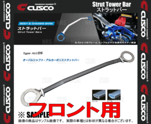 CUSCO クスコ ストラットタワーバー Type-ALC OS (フロント) bB NCP30/NCP31/NCP35 2000/2～2005/12 2WD/4WD車 (114-535-A