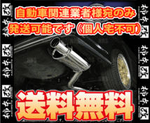 柿本改 カキモト kakimoto-R (カキモトR) フェアレディZ Z31/GZ31/HGZ31/PGZ31 VG20ET/VG30ET/RB20DET 83/9～89/7 FR 5MT/4AT (NS322_画像1