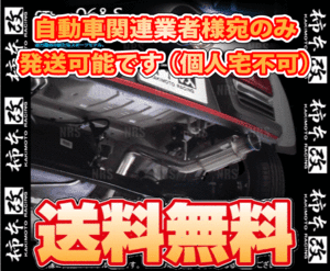 柿本改 カキモト GT box 06＆S ライズ A200A 1KR-VET 19/11～ FF CVT (T443171