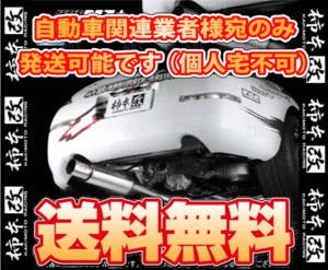 柿本改 カキモト ハイパー フルメガ N1+ Rev. インプレッサ スポーツワゴン GGA/GGB EJ20 00/8～02/11 4WD 5MT/6MT/4AT (B31308