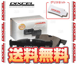 DIXCEL ディクセル Premium type (前後セット)　シトロエン　C2　A6NFU/A6NFS　04/3～ (2111679/1350565-P