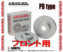 DIXCEL ディクセル PD type ローター (フロント)　メルセデスベンツ　CLA180 シューティングブレイク　117942 (X117)　15/6～ (1114889-PD_画像2