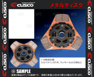 CUSCO クスコ メタルディスク インテグラ type-R DC2/DB8 B18C 1993/5～2001/7 (00C-022-C204H