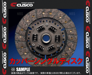 CUSCO クスコ カッパーシングルディスク ヴィッツ/RS NCP10/NCP13/NCP15 2NZ-FE/1NZ-FE 1999/8～2005/2 (00C-022-R122