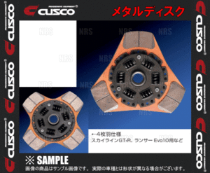CUSCO クスコ メタルディスク レガシィ ツーリングワゴン BP5/BM9 EJ20/EJ25 2007/5～ (00C-022-C666F