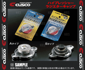 CUSCO クスコ ハイプレッシャー ラジエターキャップ (Aタイプ) スカイライン R33/ER33/ECR33/ENR33 RB25DE 93/8～98/5 (00B-050-A13