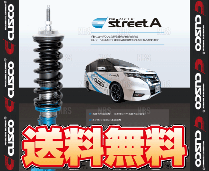 CUSCO クスコ 車高調 street A ストリートA ブルー/青 キャロル HB24S 2004/9～2009/12 FF (631-62J-CBF
