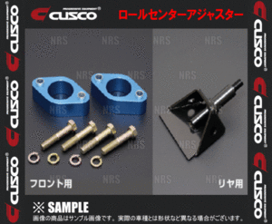 CUSCO クスコ ロールセンターアジャスター (リア) カローラ レビン AE86 (116-468-A