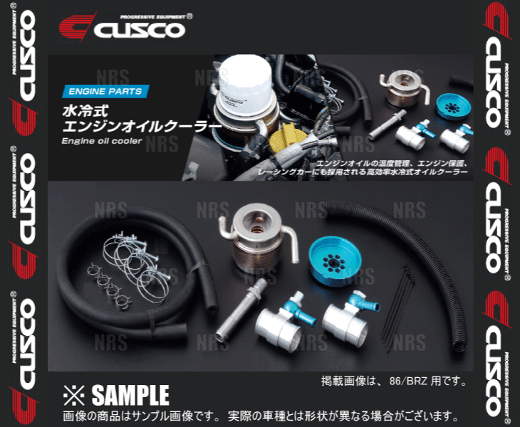 CUSCO クスコ 水冷式エンジンオイルクーラー BRZ ZC6 FA20 12/3～ (965-012-AN