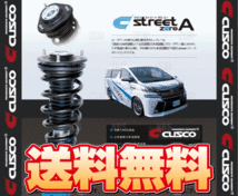 CUSCO クスコ 車高調 street ZERO A ストリート ゼロA ブルー/青 フィット ハイブリッド GP6 2013/12～ 4WD (3A3-62N-CB_画像1