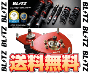 BLITZ ブリッツ ダンパー ZZ-R キューブ/キュービック Z11/BZ11/BNZ11/YZ11/BGZ11/YGZ11 CR14DE/HR15DE 02/10～08/11 (92456