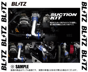 BLITZ ブリッツ サクションキット （サクションパイプ） (ブルー)　CX-3　DK5FW/DK5AW　S5-DPTS　15/2～ (55706