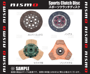 NISMO ニスモ スポーツクラッチ ディスク (カッパーミックス) スカイライン R32/HCR32/HNR32/ER32/ECR32 RB20DET/RB25DE (30100-RS240