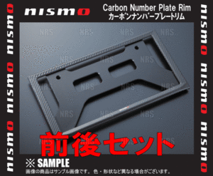 NISMO ニスモ カーボンナンバープレートリム (前後セット)　NV350 キャラバン　#E26 (96210-RN010-2S