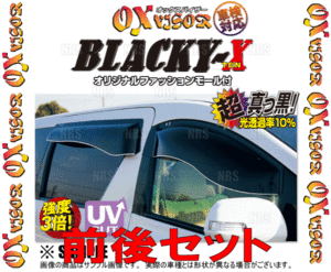 OXバイザー オックスバイザー BLACKY-X ブラッキーテン (前後セット)　タント/カスタム　L350S/L360S (BL-59-BLR-59