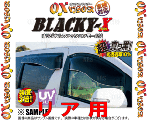 OXバイザー オックスバイザー BLACKY-X ブラッキーテン (リア)　NV100 クリッパー　DR64V (BLR-57