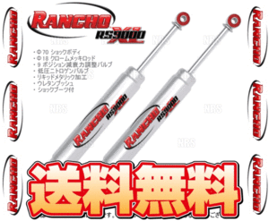 RANCHO ランチョ RS9000XL (前後セット) ツーリング ハイエース RCH41W/KCH40W 99/8～02/5 FR (RS999250/RS999250/RS999292/RS999292