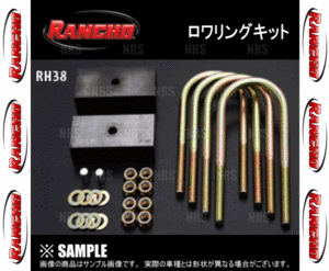 RANCHO ランチョ RS9000XL/RS5000 ロワリングキット (38mmダウン) ハイエース 200系 TRH/KDH# 04/8～ FR/4WD (RH38