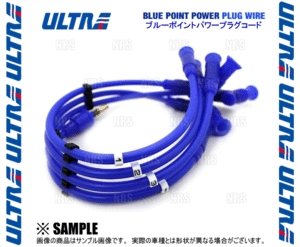 ULTRA ウルトラ ブルーポイントパワープラグコード　プリメーラ カミノワゴンWP11/WHP11/WHNP11 SR18DE/SR20DE/SR20VE H9/9～H13/1(2082-40