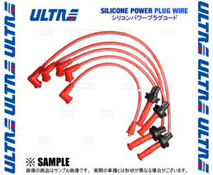 ULTRA ウルトラ シリコーンパワープラグコード　ワゴンR　CT51S/CV51S　K6A （DOHC）　H9/4～H10/9 (2763-10