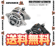 ADVANCE アドバンス ハイエフェンシーオルタネーター (130A/ブラック) スカイライン R31/HR31/HR31改 RB20E/RB20DET (HE130-011B-01_画像1