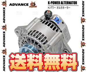 ADVANCE アドバンス K-POWER Kパワー オルタネーター R1/R2/ステラ RJ1/RJ2/RC1/RC2/RN1/RN2 EN07 (KP-302