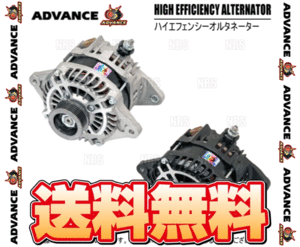 ADVANCE アドバンス ハイエフェンシーオルタネーター (150A/ブラック) スカイライン R32/HCR32/HNR32/ER32/ECR32 RB20/RB25 (HE150-011B-01