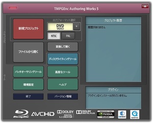 販売終了 PEGASYS社製 TMPGEnc Authoring Works 5 (2012年2月29日発売) シリアルキーのみ (WindowsXP/Vista/7以降 32bitOS 全対応)