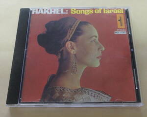 Rakhel Hadass / Songs Of Israel CD ラケル イスラエル　ユダヤ クレズマー