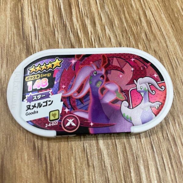 ポケモンメザスタ スター ヌメルゴン