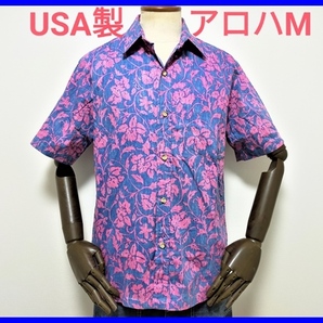 即決! 良品! USA製 クックストリート 単色リバースプリント アロハシャツ メンズM Cooke Street Honolulu FOR LIBERTY HOUSE