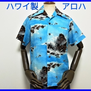 即決! ハワイ製 パシフィック アイル クリエーション ポリエステル アロハシャツ メンズM相当 PACIFIC ISLE CREATIONS