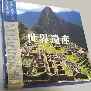 【CD-ROM】世界遺産 The World Heritage