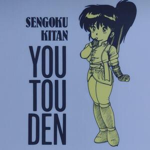 ヤフオク 鳴海丈の中古品 新品 未使用品一覧 ヤフオク 鳴海丈の中古品 新品 未使用品一覧